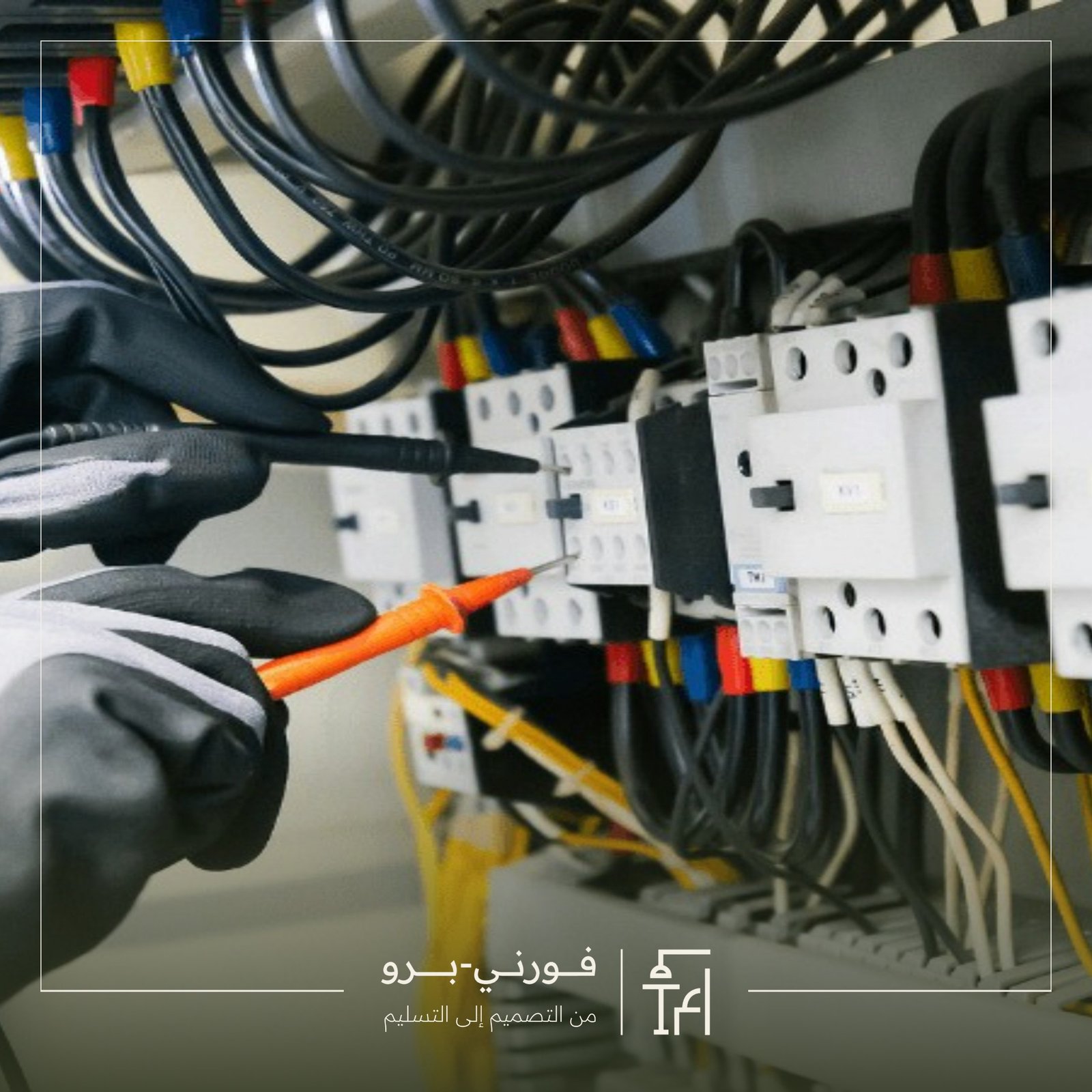 خدماتنا 5 تأسيس كهرباء الفلل والشقق بالرياض - فورني-برو