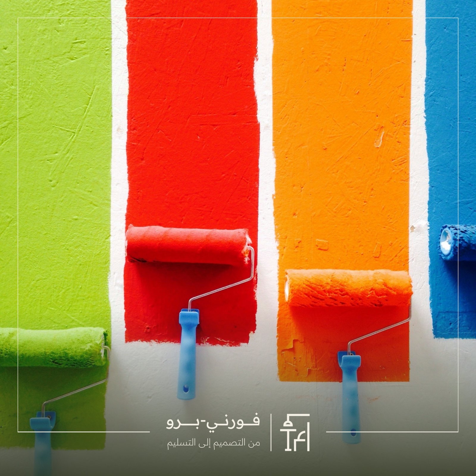 خدماتنا 11 furnipro paint final