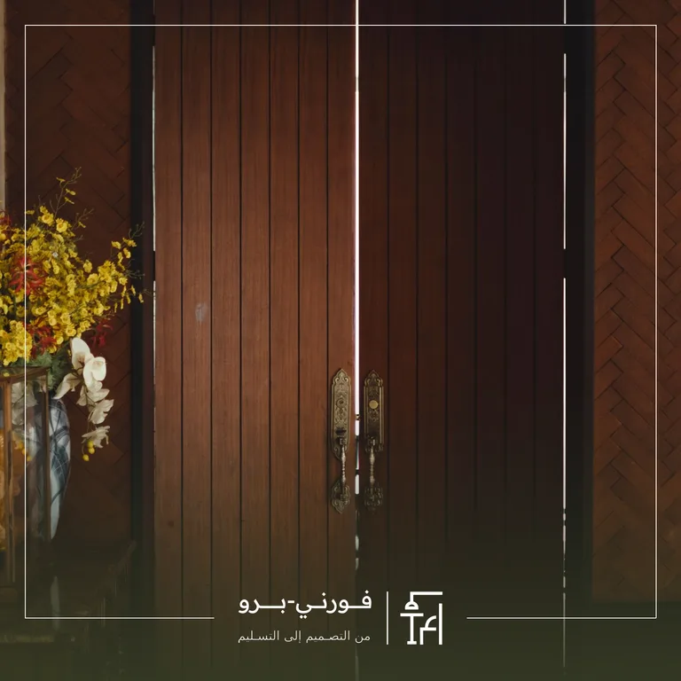 الرئيسية 9 أبواب خشب داخلية فاخرة وتجاليد جدران خشبية بالرياض - فورني-برو